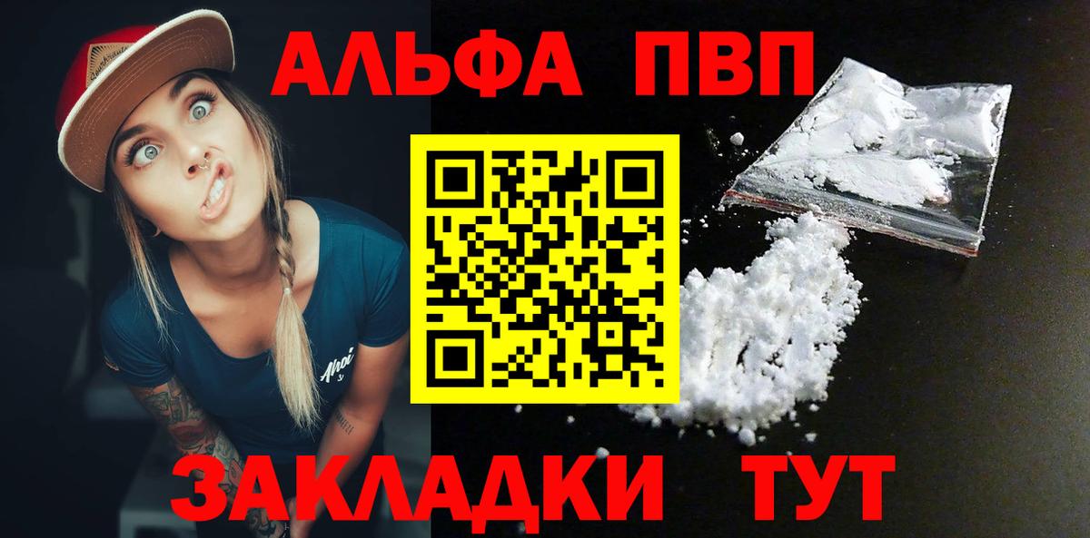 Alfa_PVP СК  А ПВП СК  Вход с VPN  APVP мука  Камышин 