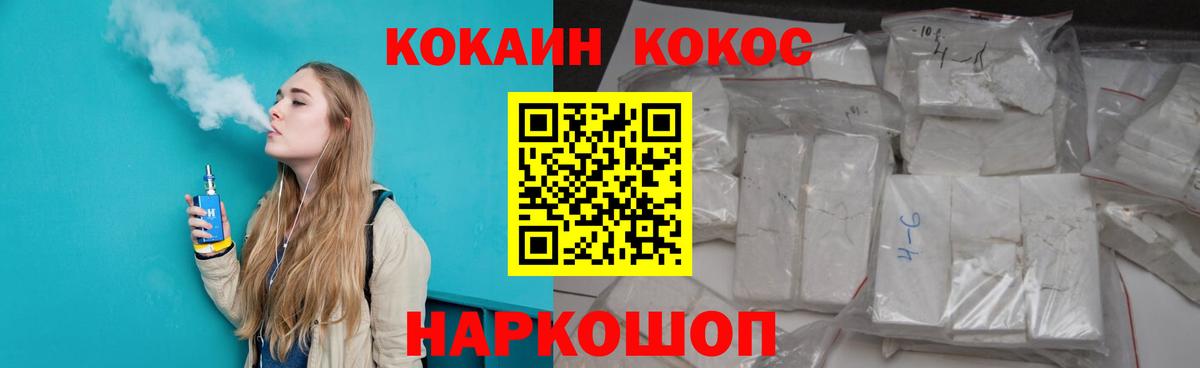 COCAIN Fish Scale  Cocaine Эквадор  наркота  КОКАИН  Вход с VPN  Камышин 