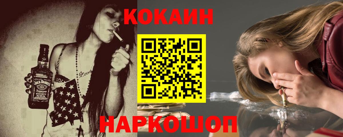 Cocaine Fish Scale Камышин