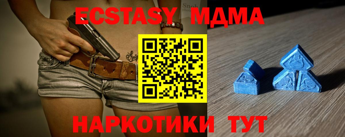 ЭКСТАЗИ таблы  площадка состав  Вход с VPN  Камышин  Экстази mix  Экстази 