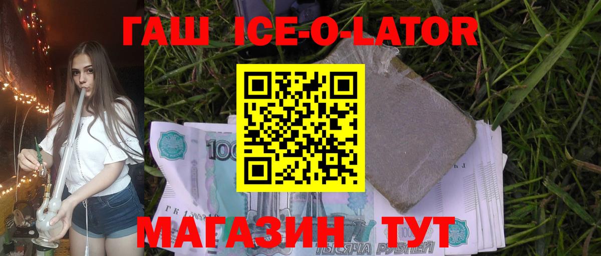 Гашиш  ГАШИШ индика сатива  Вход с VPN  Камышин 