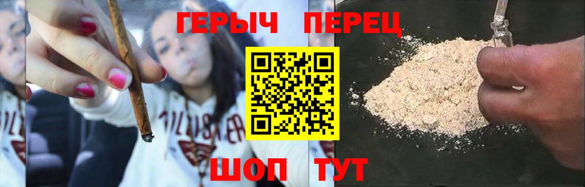 ГЕРОИН Афган  Вход с VPN  Камышин 
