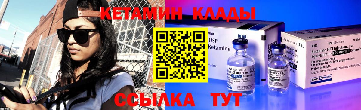 Камышин  Кетамин VHQ  Вход с VPN  КЕТАМИН ketamine 