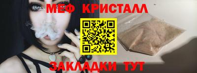 меф Ипатово