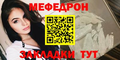 меф Ипатово