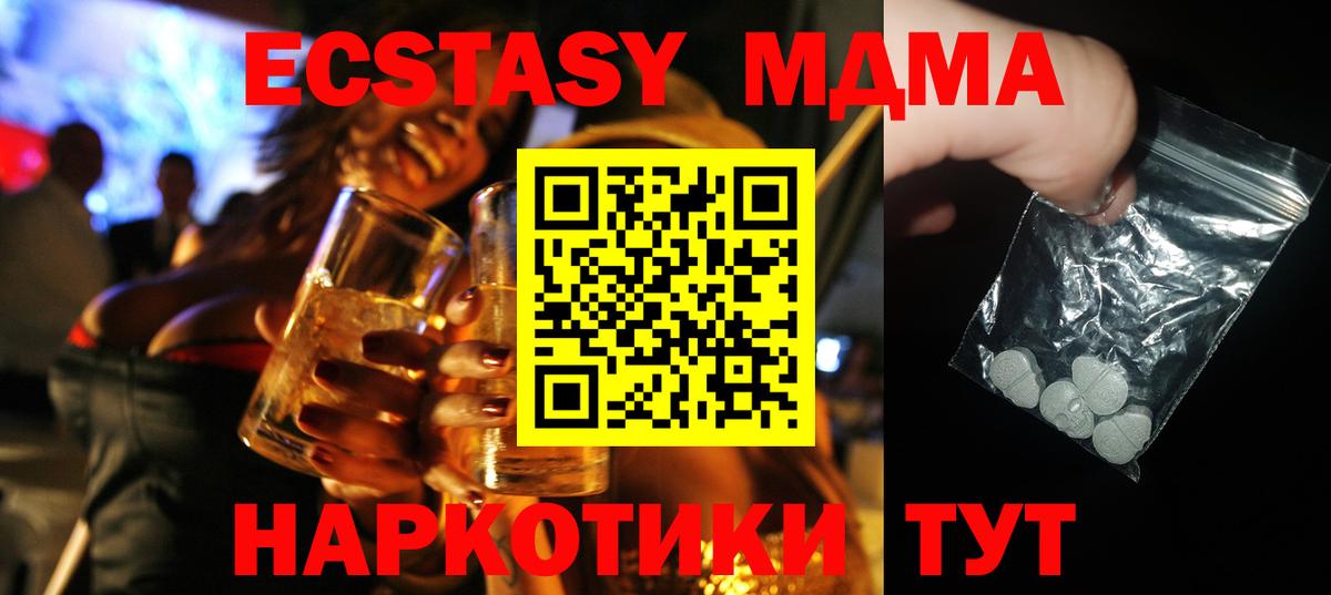 Камышин  МДМА Molly  Вход с VPN 