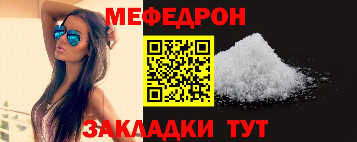 МЕФ мука Камышин