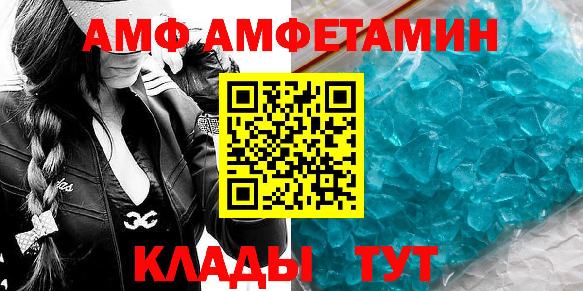 Метамфетамин витя Камышин