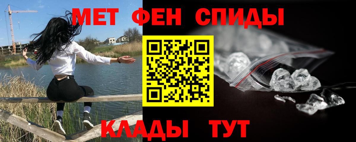 МЕТАМФЕТАМИН Декстрометамфетамин 99.9%  Вход с VPN  Камышин 