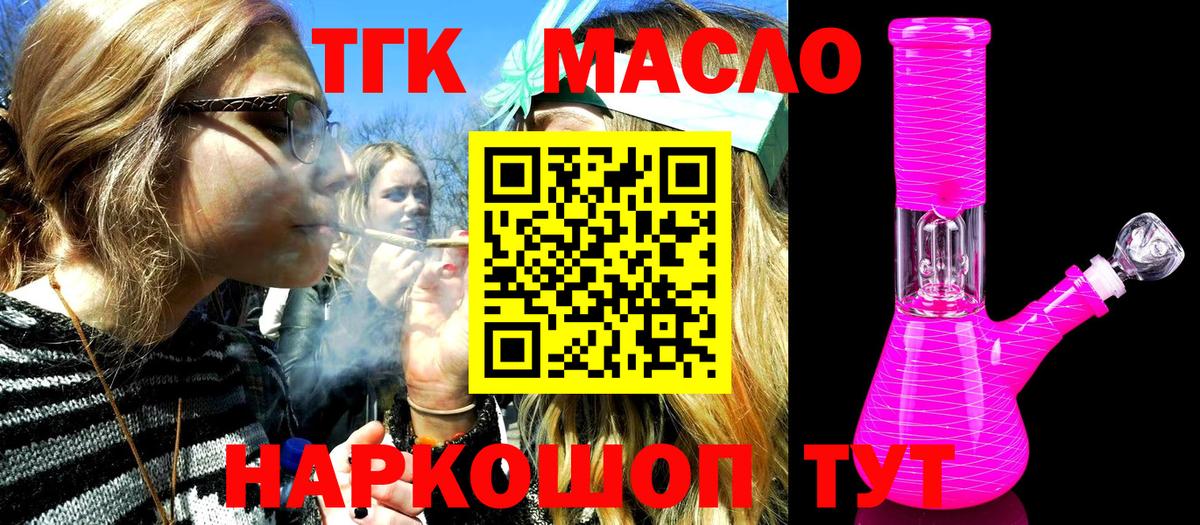 ТГК вейп Камышин