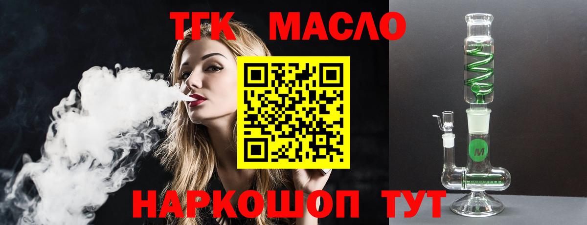Камышин  Дистиллят ТГК THC oil  Вход с VPN 